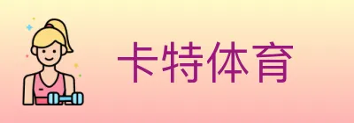 卡特体育 logo